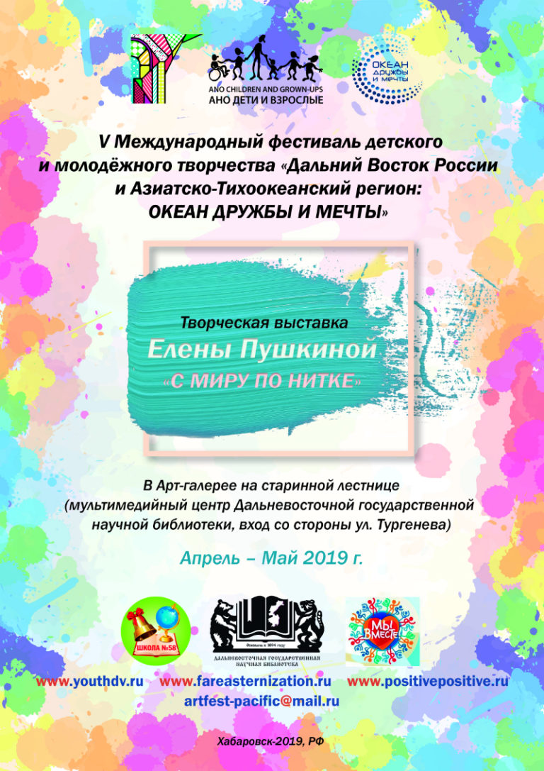 Дети автономная некоммерческая организация. Эрго сад альмадея. Достойная смена. Детский петербург ивентология. Ано дети улицы.